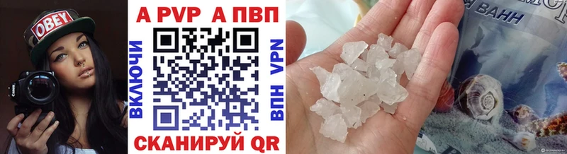 A-PVP крисы CK Тейково