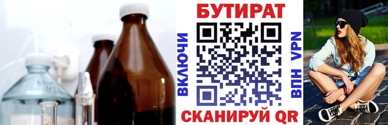 ОМГ ОМГ зеркало  Тейково  Бутират 1.4BDO  наркотики 
